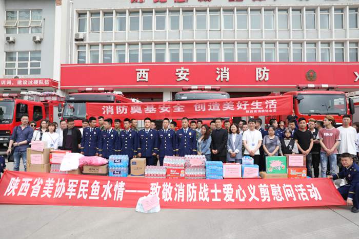 省消防協(xié)會(huì)聯(lián)合省美容美發(fā)化妝品業(yè)協(xié)會(huì)開(kāi)展基層消防中隊(duì)參觀(guān)慰問(wèn)活動(dòng)