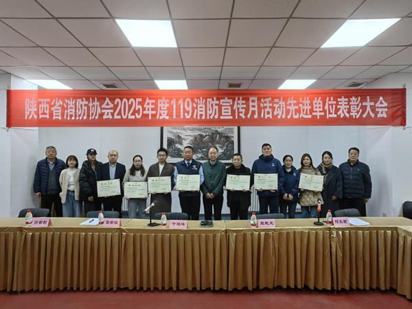 表彰先進(jìn)樹(shù)標(biāo)桿 凝心聚力筑...